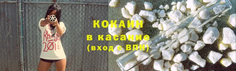 закладка  Каменск-Шахтинский  Cocaine Перу 