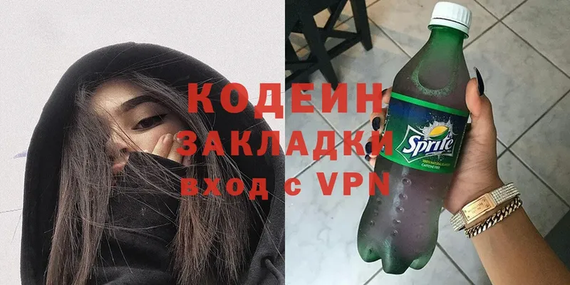 Кодеиновый сироп Lean Purple Drank  Каменск-Шахтинский 